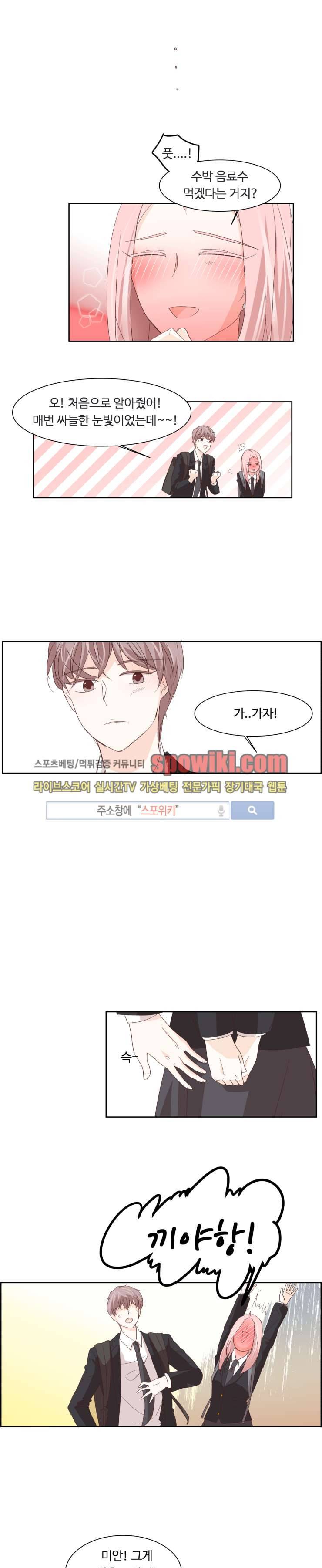 룩엣미 3화 23