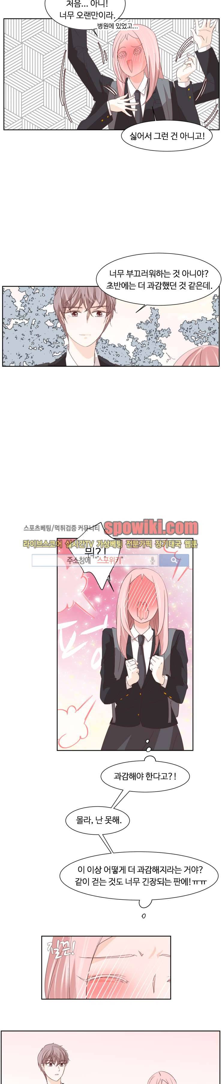 룩엣미 3화 24