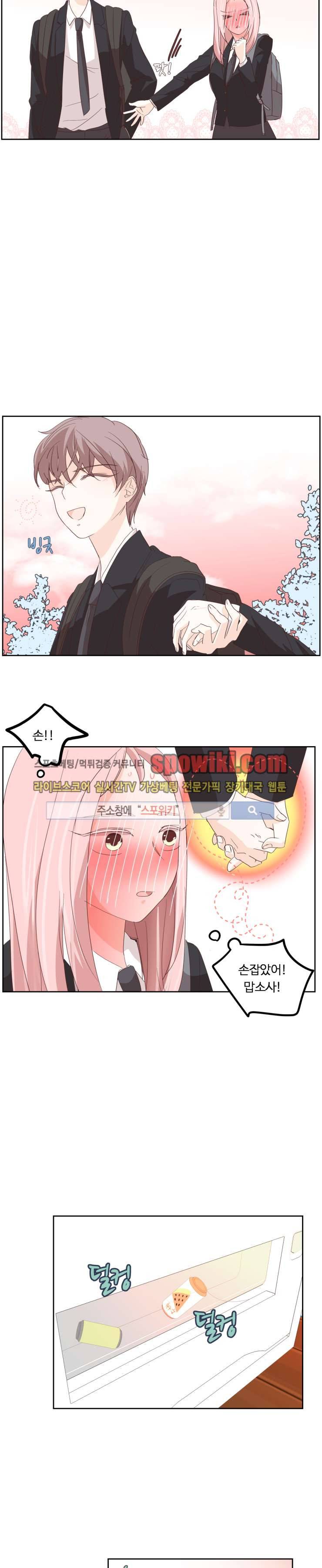 룩엣미 3화 25