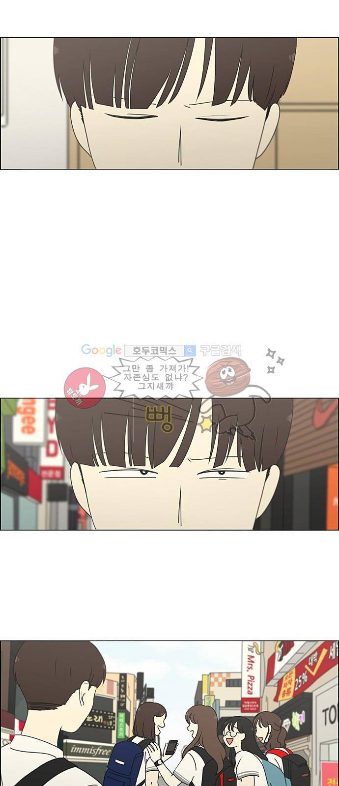 연애혁명 213화 - 빈자리 22