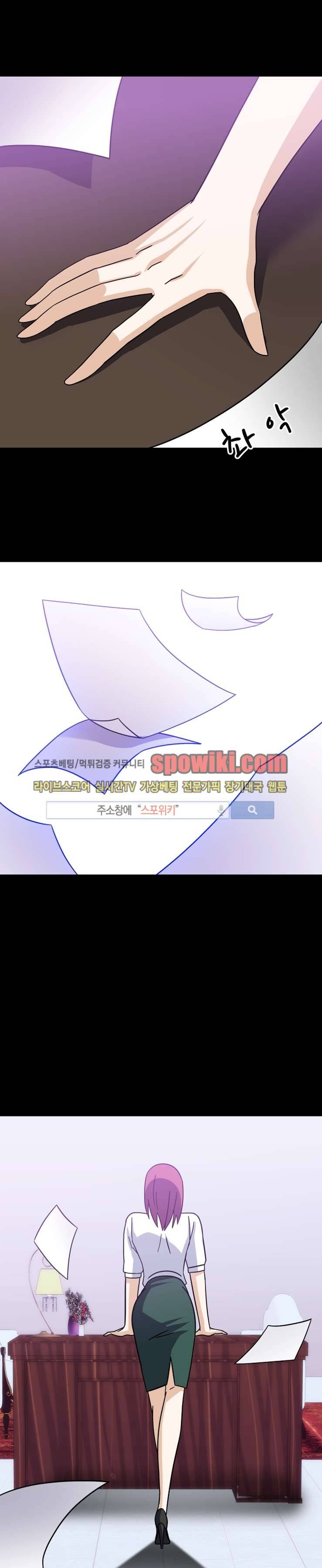 나의 주인님 20화 1