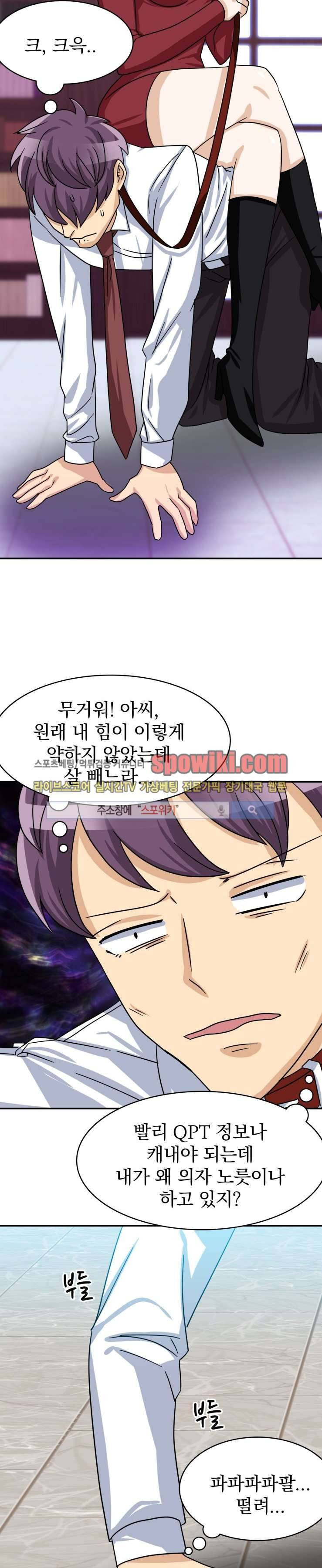 나의 주인님 26화 2