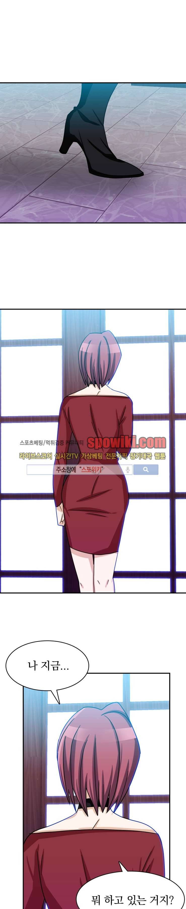 나의 주인님 26화 5