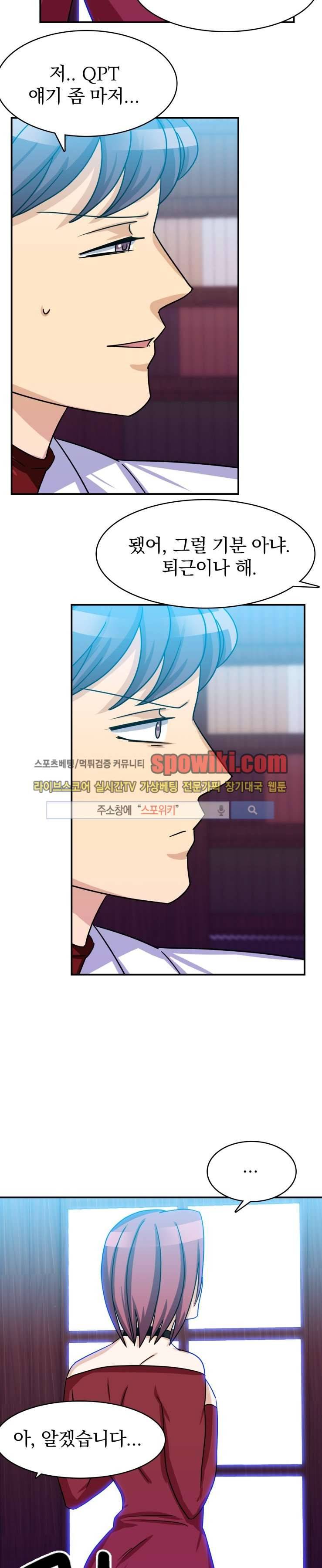 나의 주인님 26화 6
