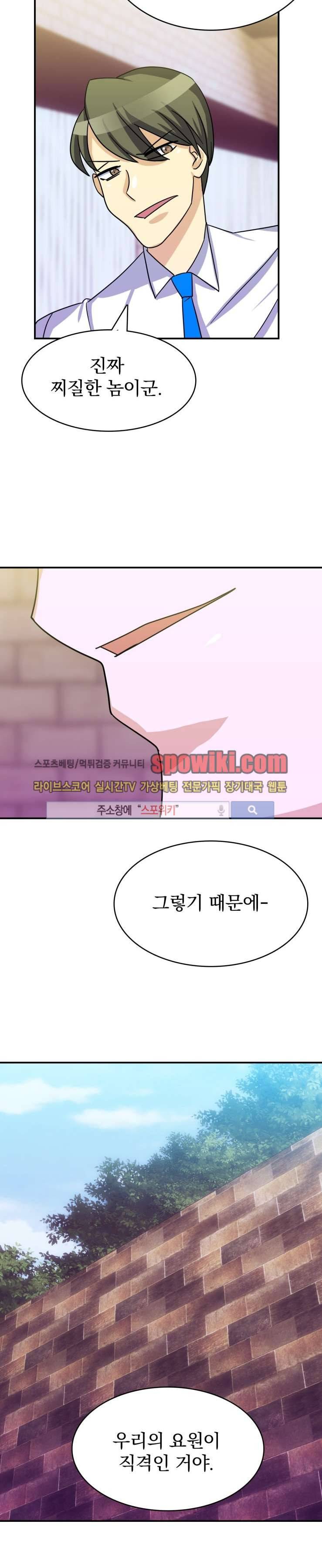 나의 주인님 26화 10