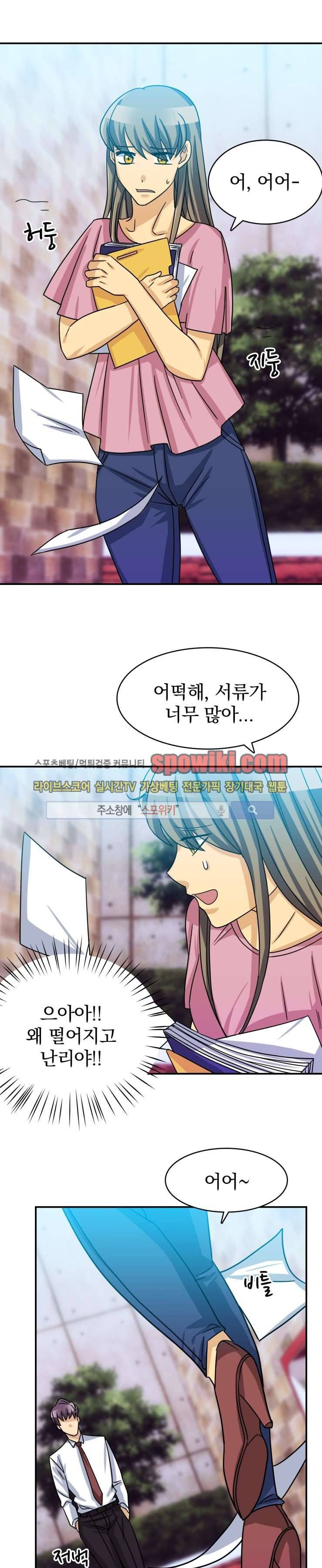 나의 주인님 26화 11