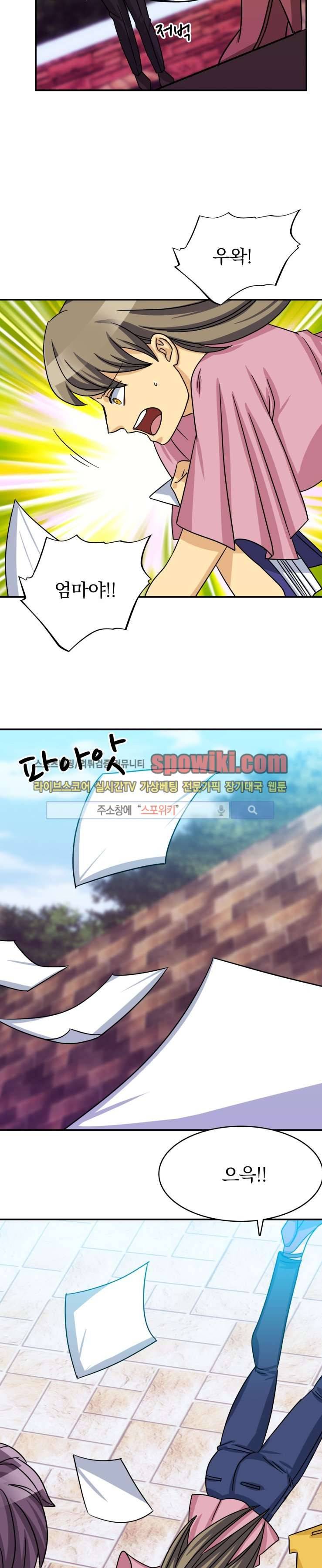 나의 주인님 26화 12