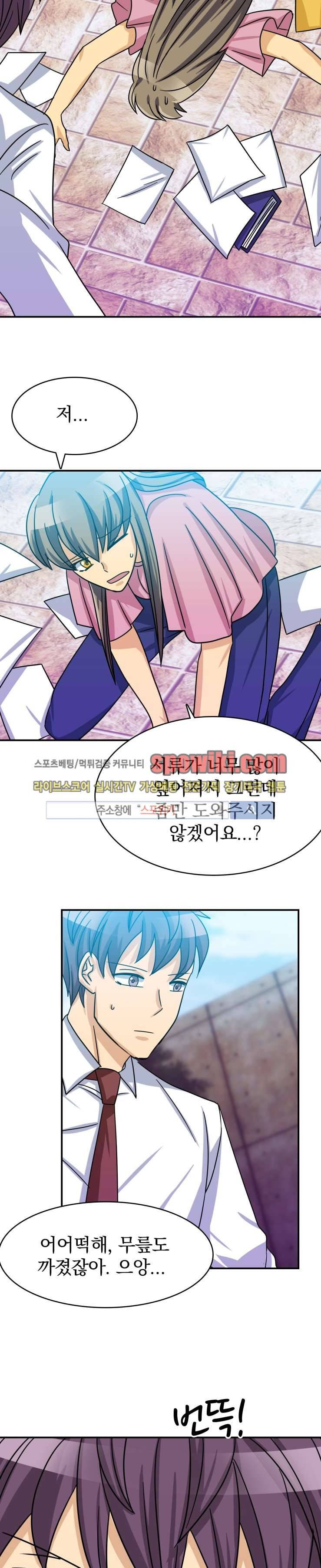 나의 주인님 26화 13