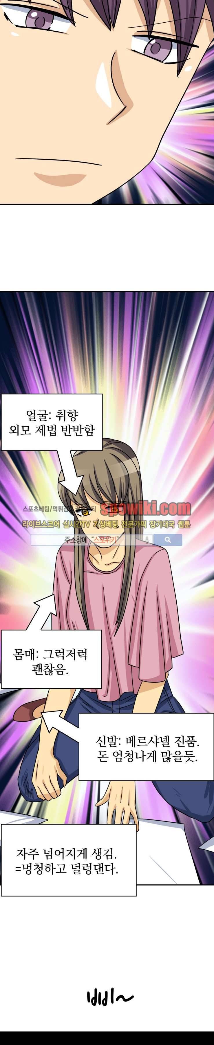 나의 주인님 26화 14
