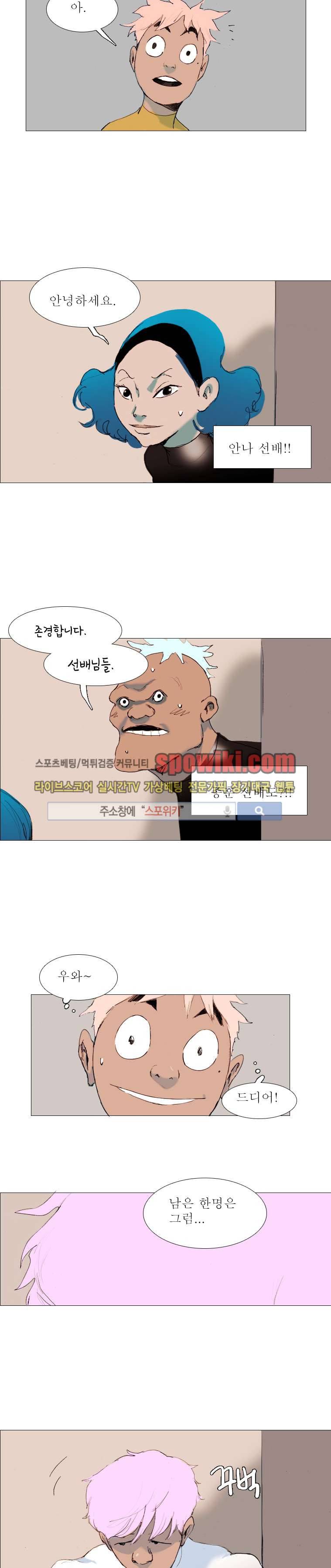 영웅의 변수 14화 4