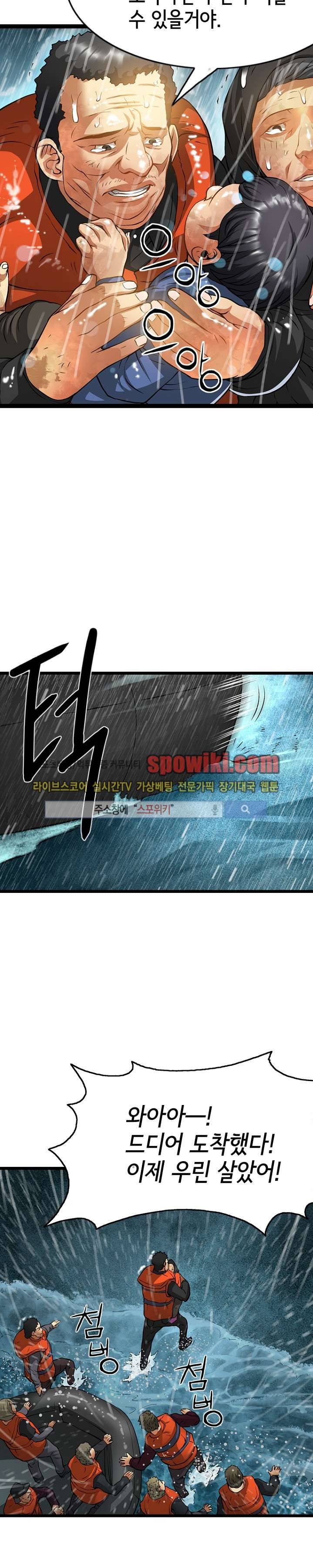 메카드 13화 2