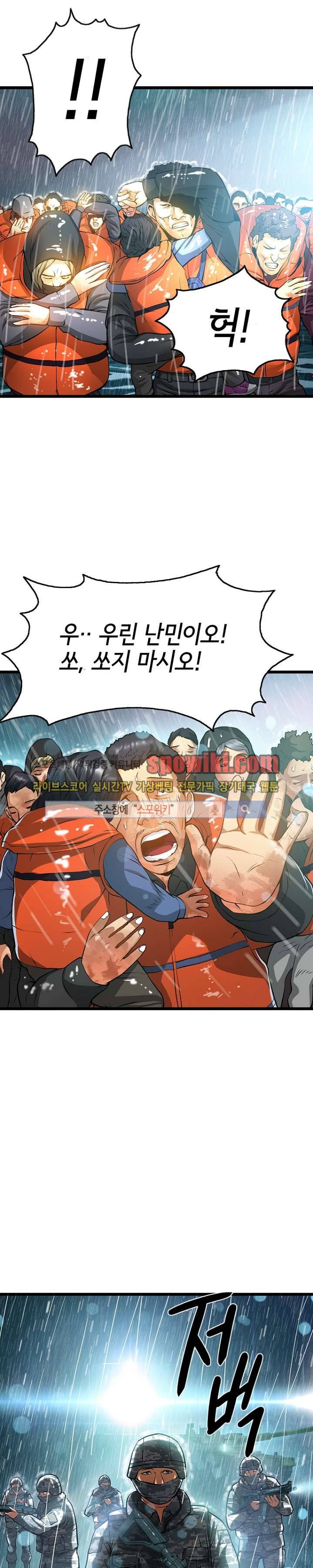 메카드 13화 4