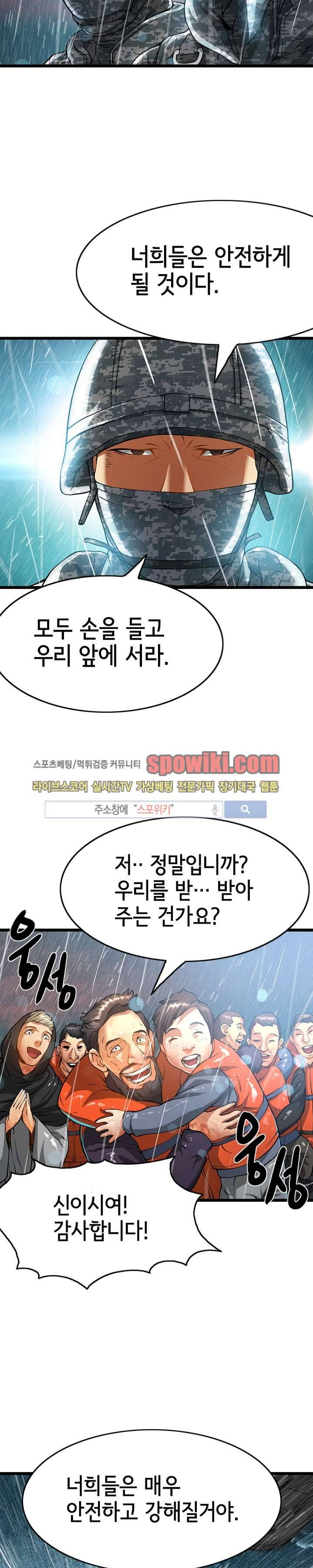 메카드 13화 6