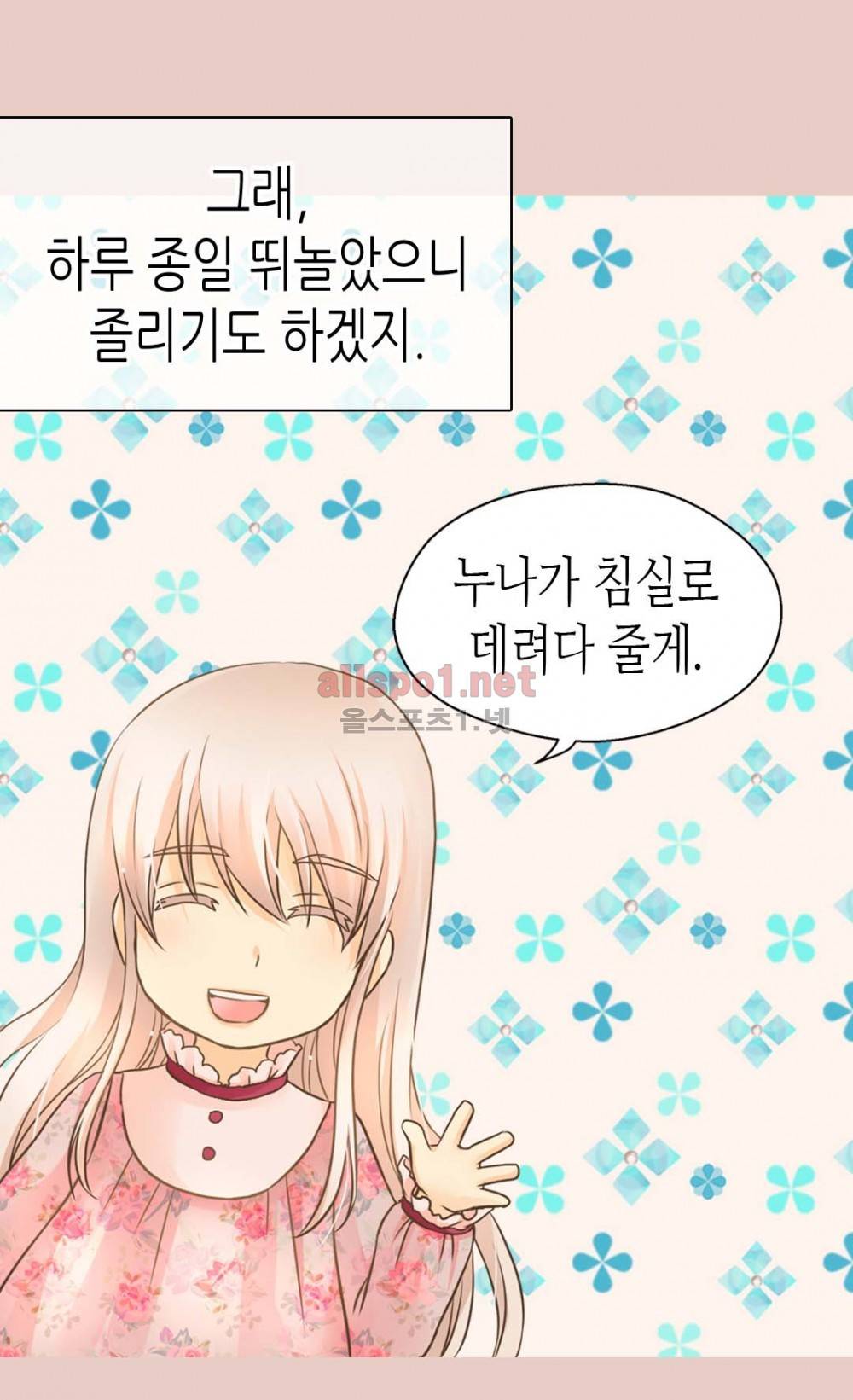 황제의 외동딸 83화 (시즌2) 4