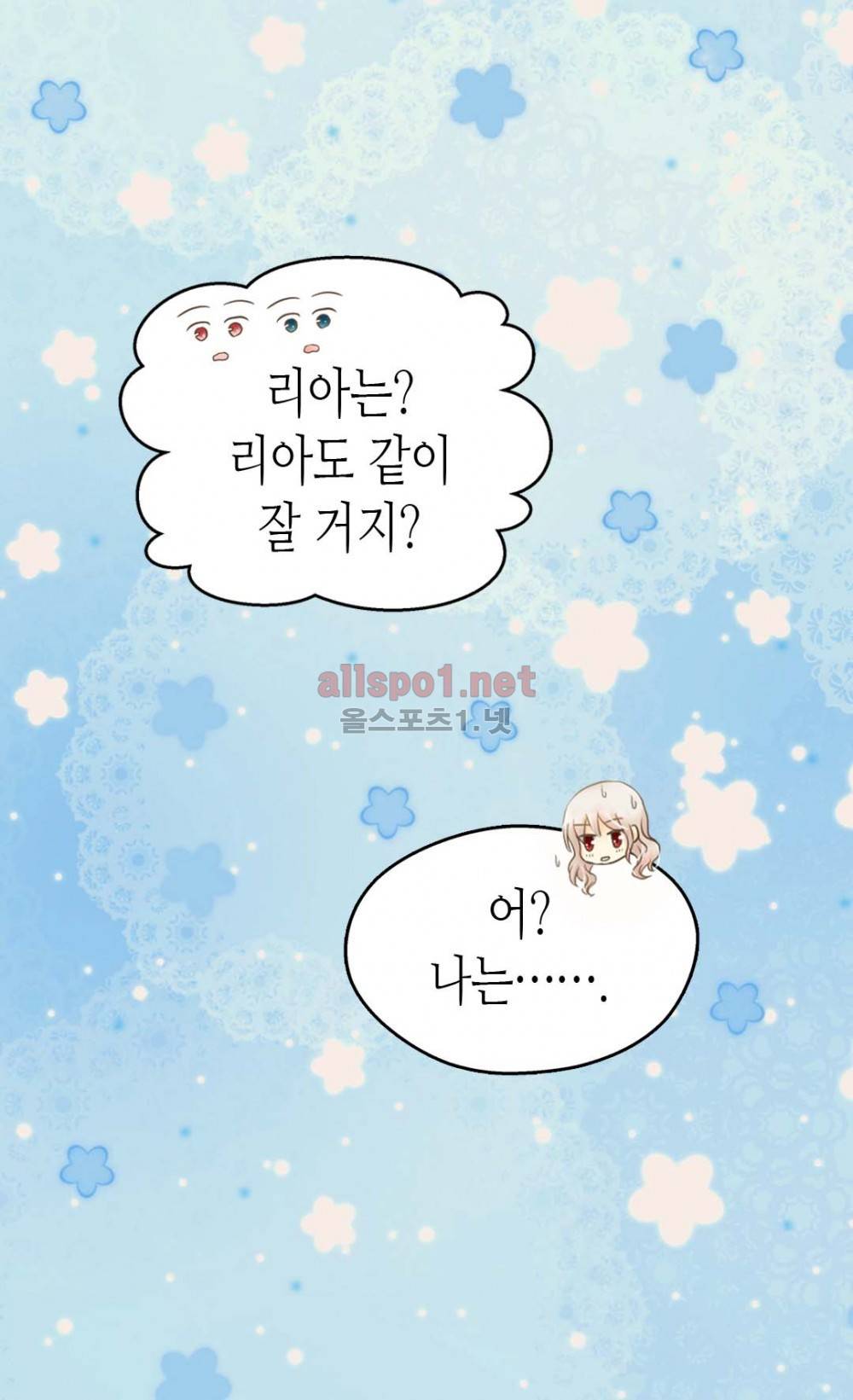 황제의 외동딸 83화 (시즌2) 5