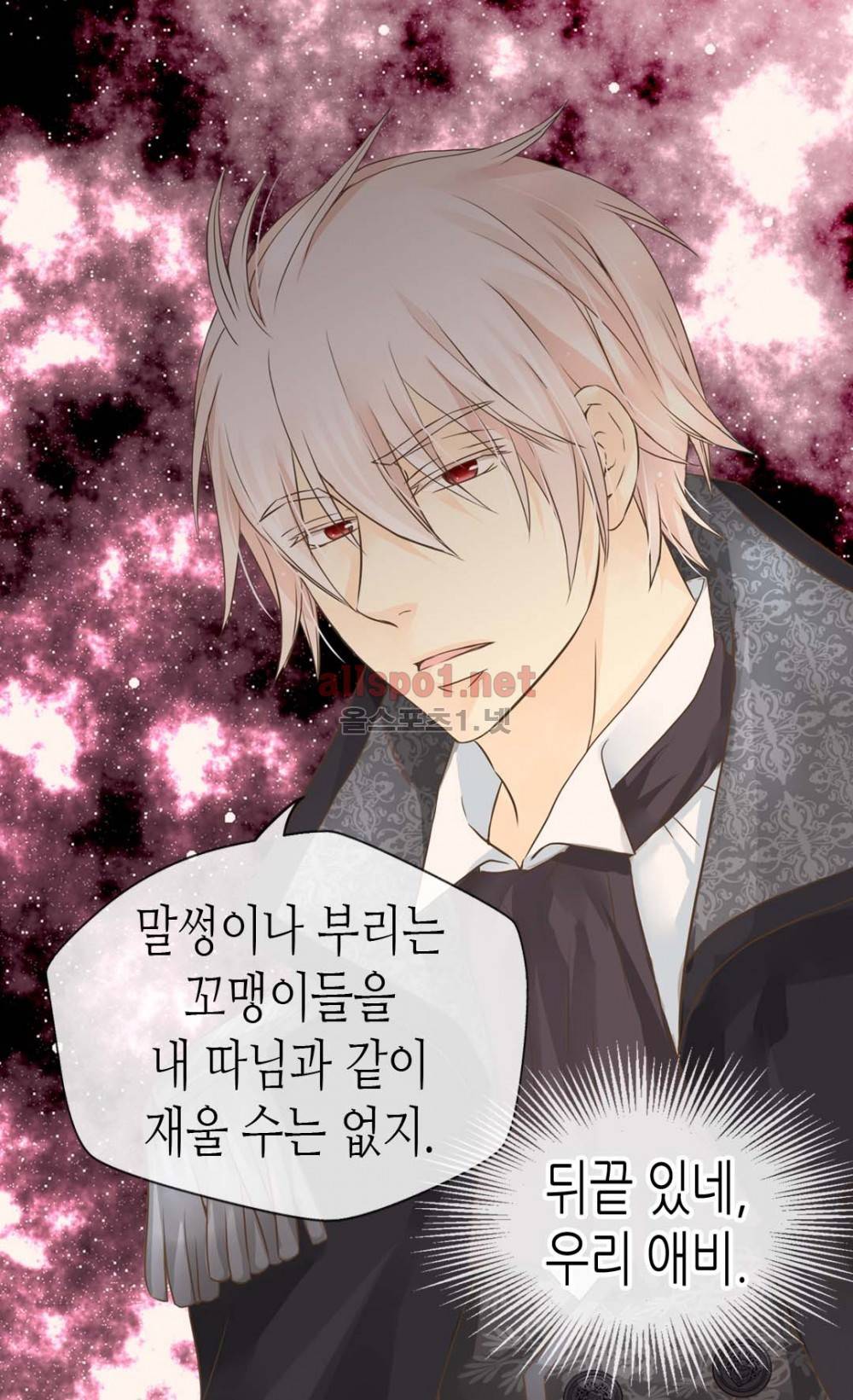 황제의 외동딸 83화 (시즌2) 7