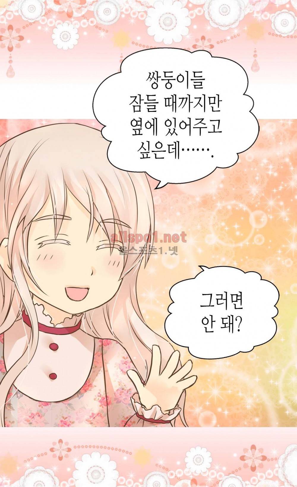 황제의 외동딸 83화 (시즌2) 9