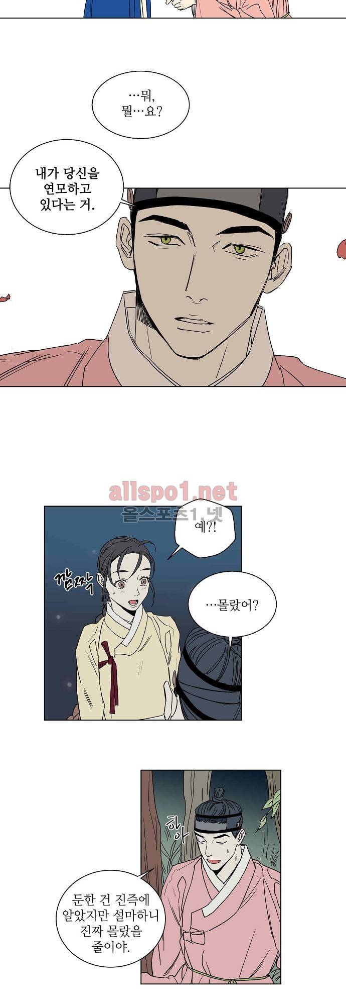 매분구 23화 2