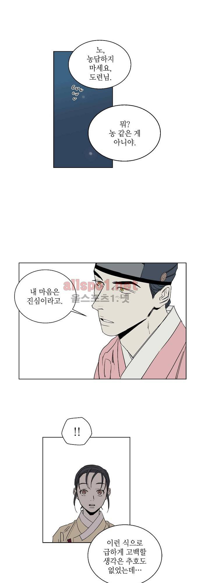 매분구 23화 3