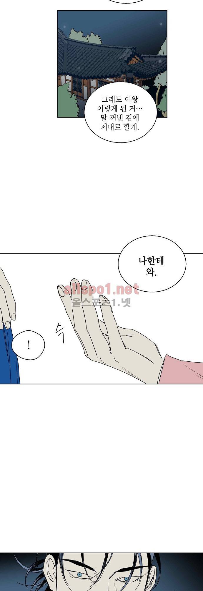 매분구 23화 4