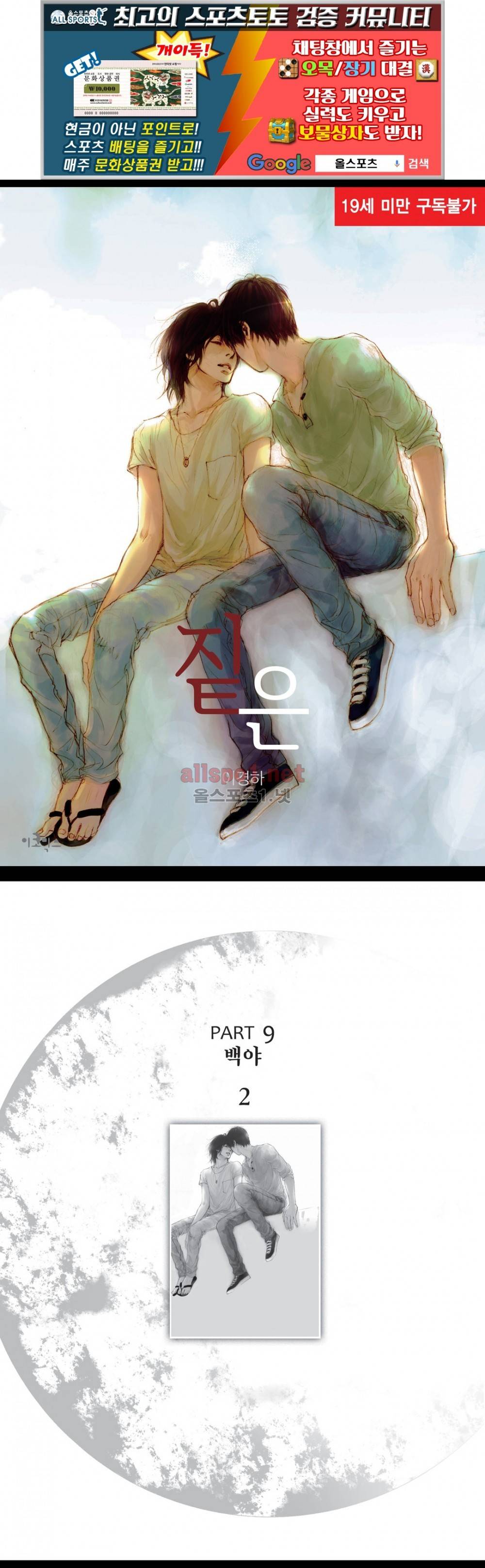 짙은 27화 1