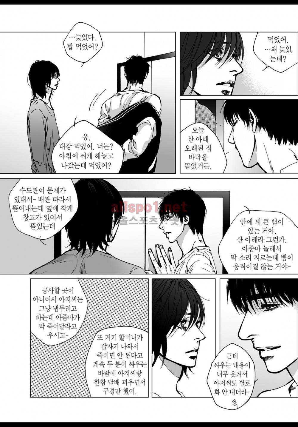 짙은 27화 3