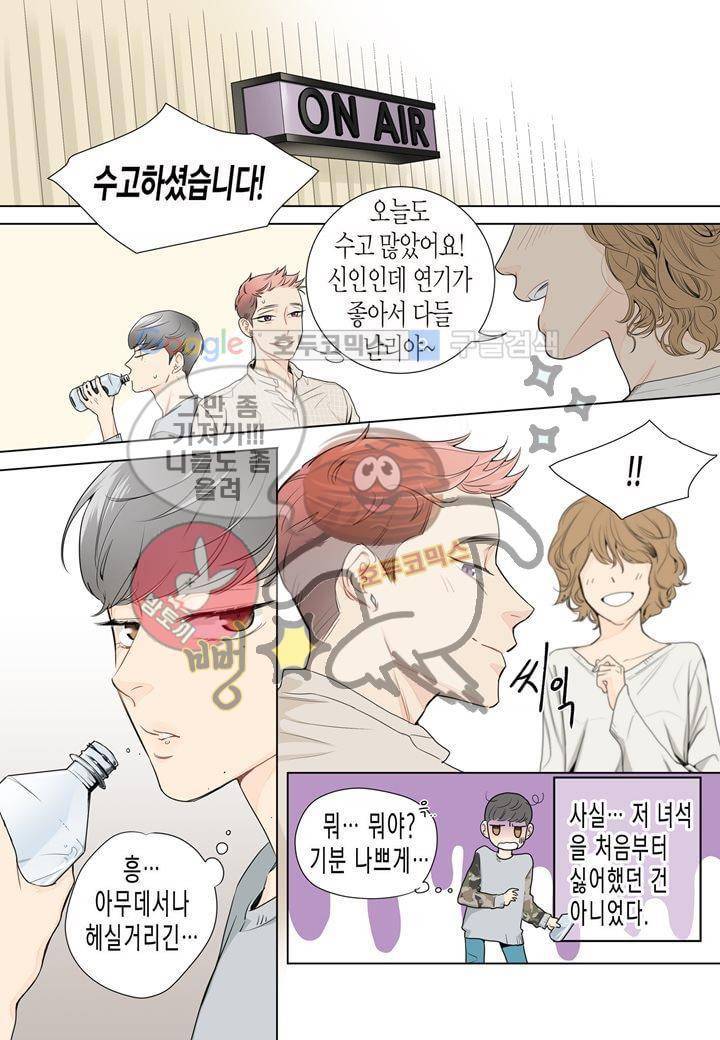 거의 사랑해 1화 4