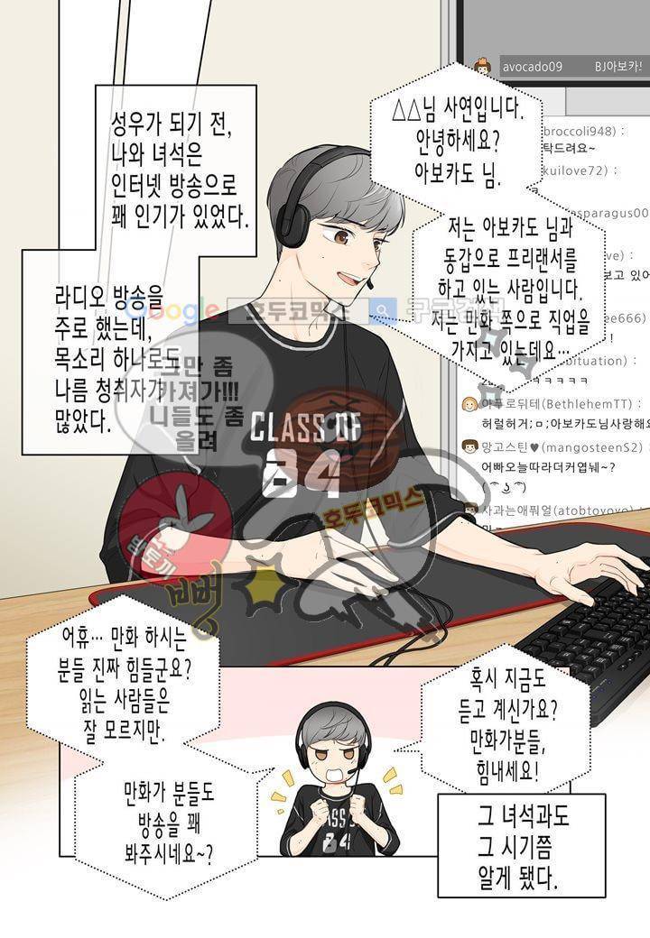 거의 사랑해 1화 5