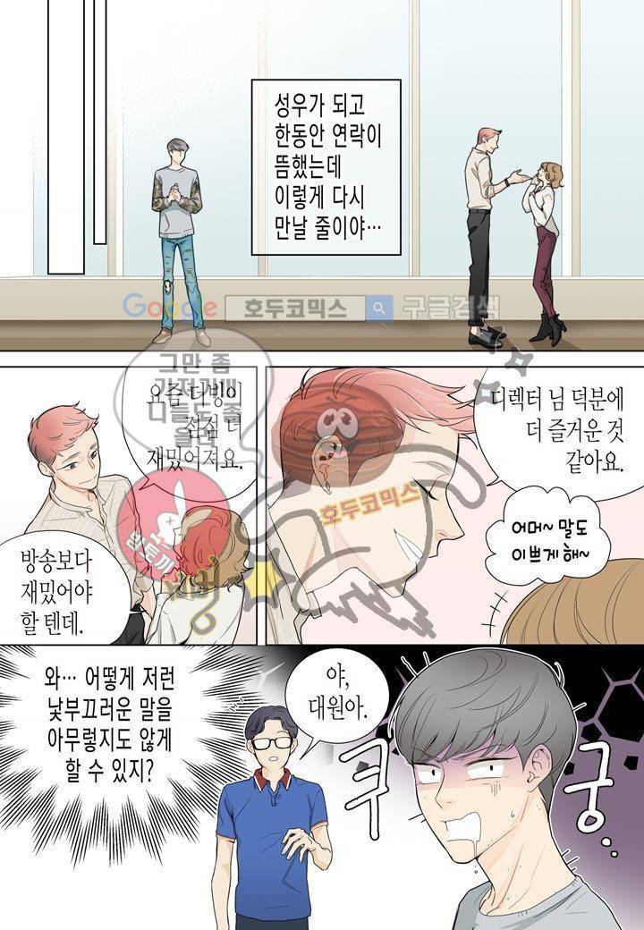 거의 사랑해 1화 7