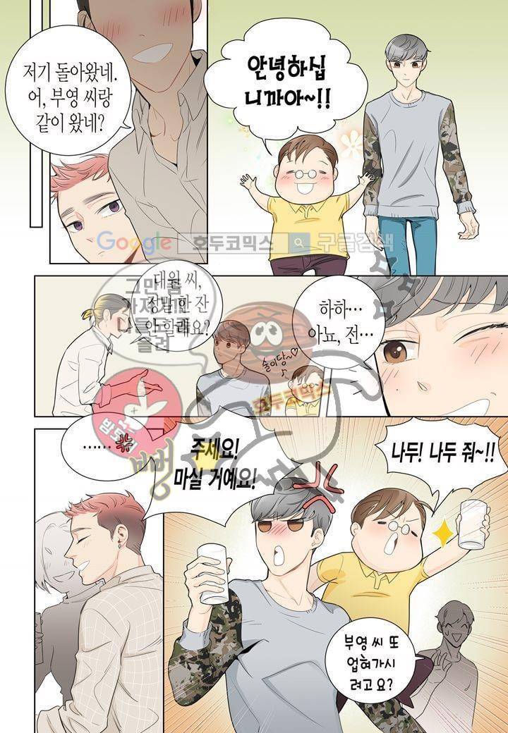 거의 사랑해 1화 16
