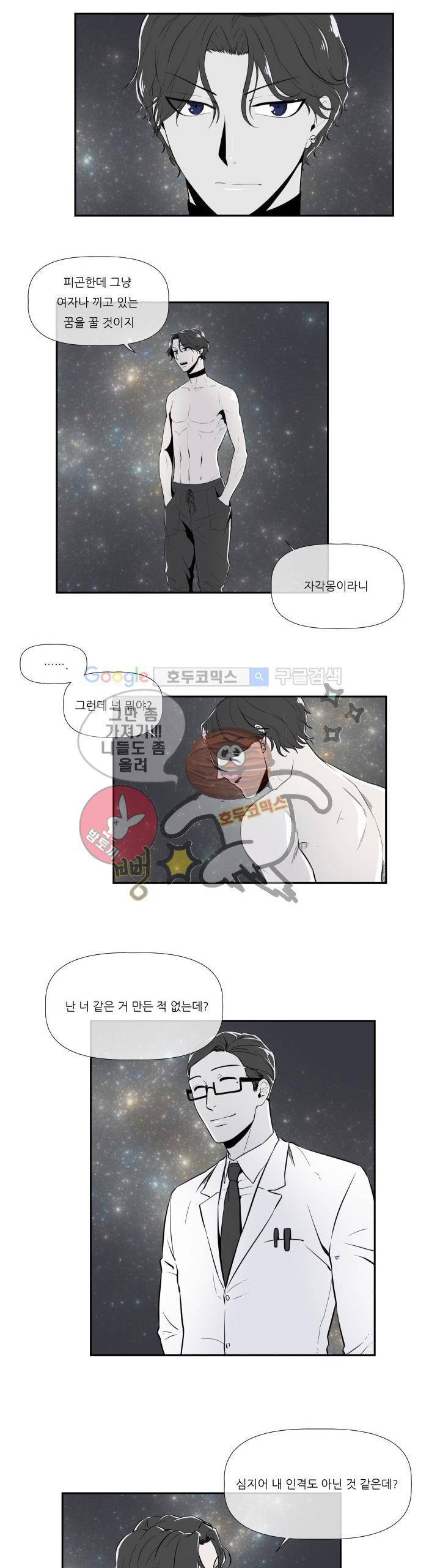 시리얼 5화 - 침식 (2) 2