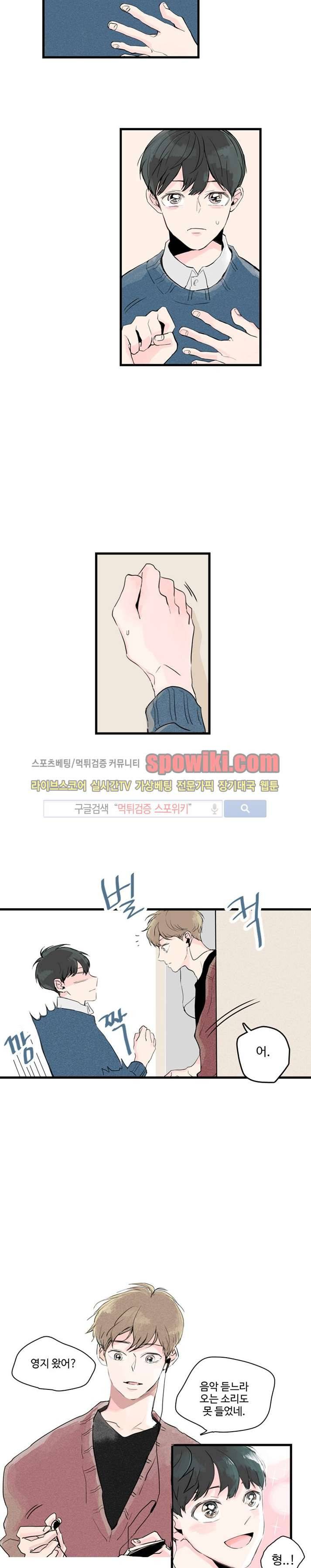 우리사이에 비밀이 어딨어? 1화 7