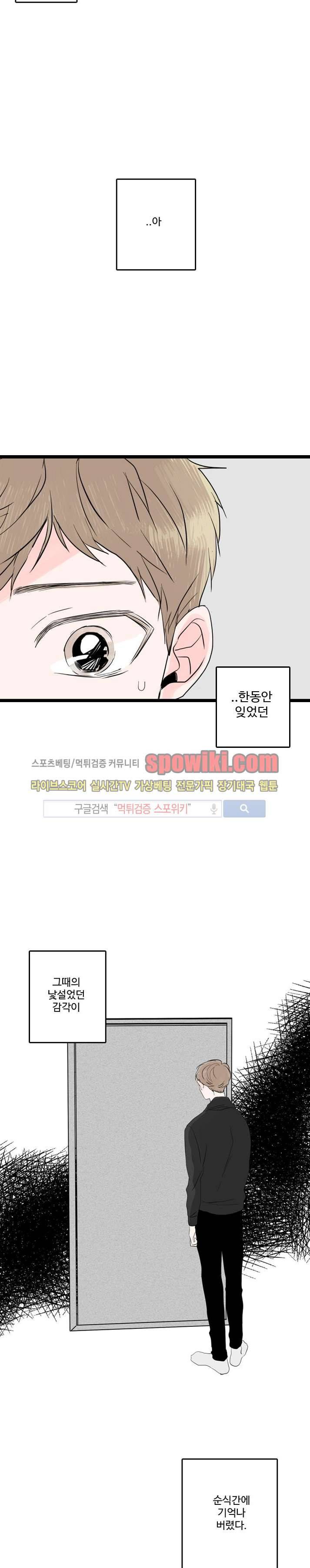 우리사이에 비밀이 어딨어? 1화 24