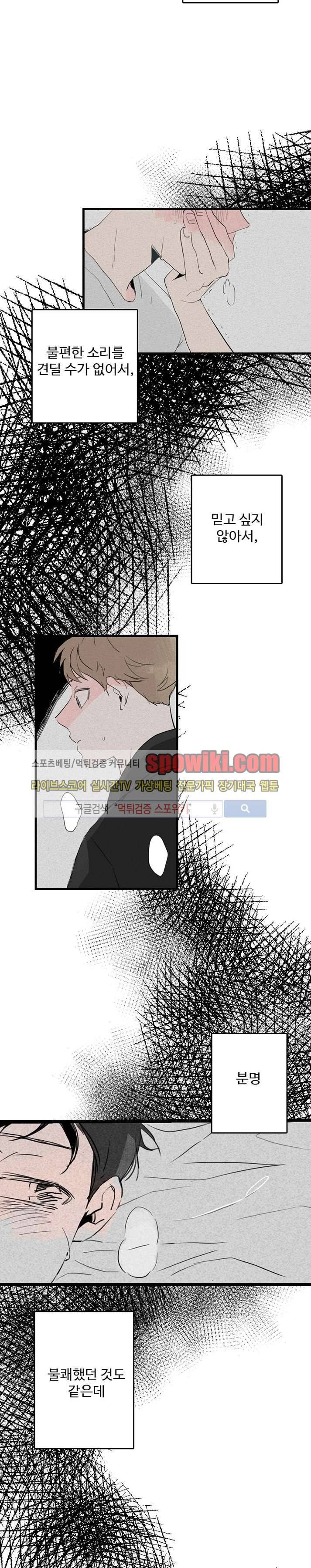 우리사이에 비밀이 어딨어? 1화 25