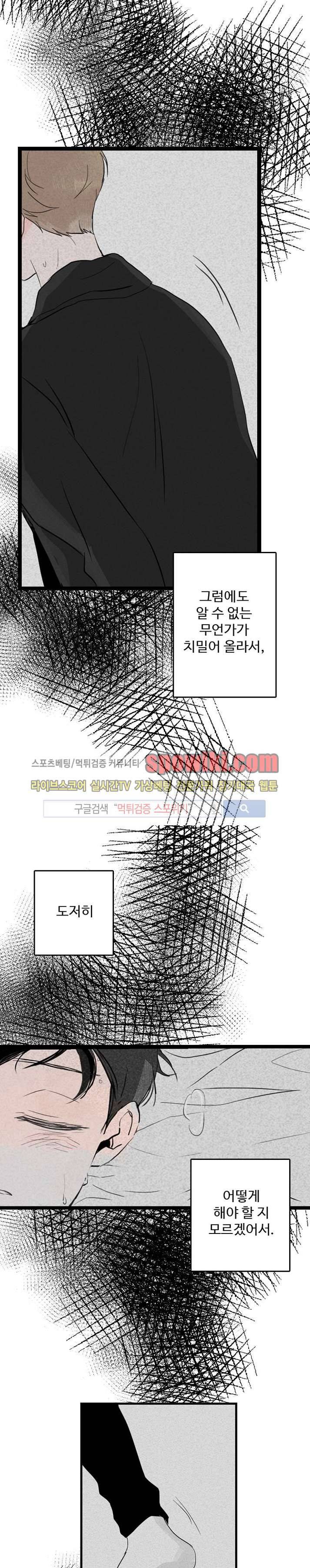 우리사이에 비밀이 어딨어? 1화 26