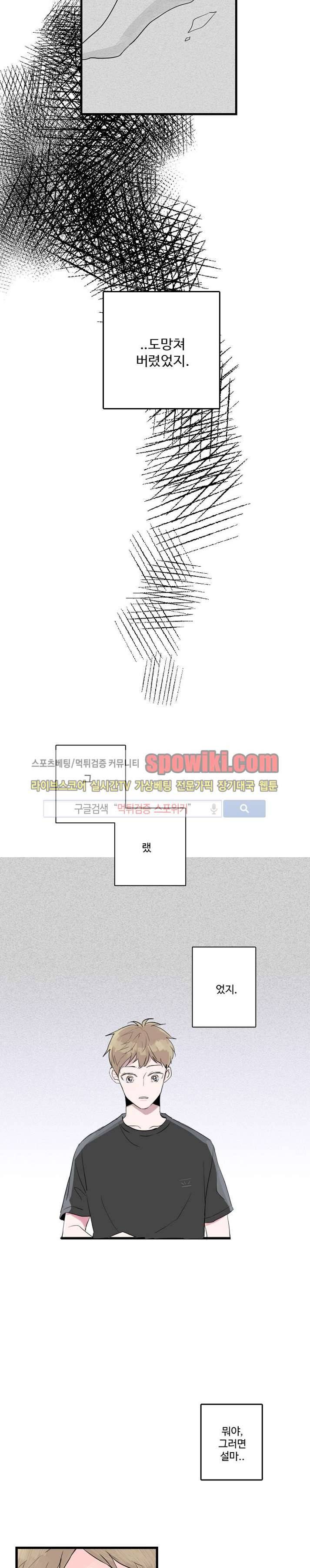 우리사이에 비밀이 어딨어? 1화 27