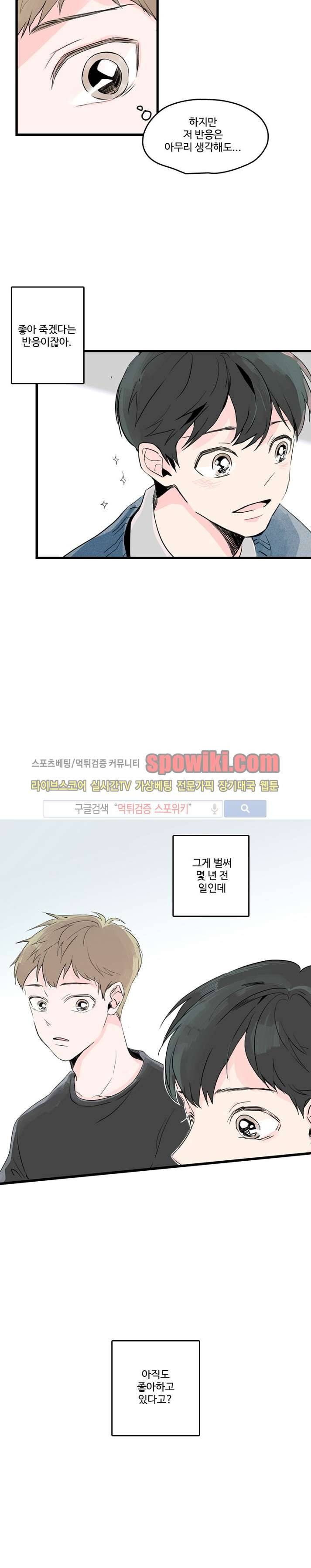 우리사이에 비밀이 어딨어? 1화 28