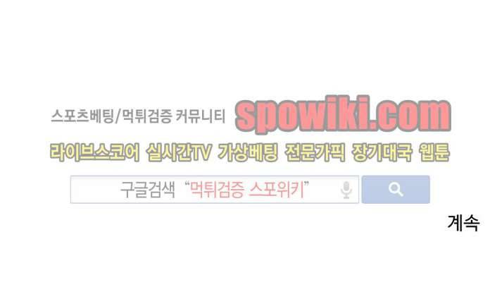 우리사이에 비밀이 어딨어? 1화 29