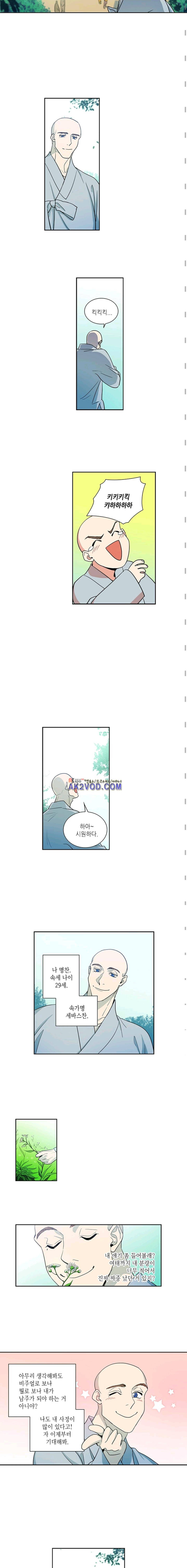 극락의 로맨스 37화 1