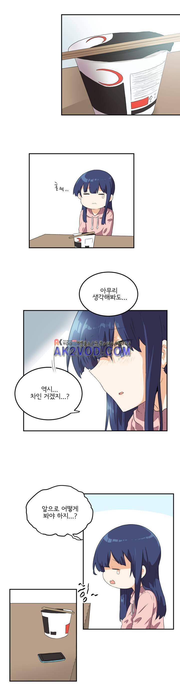 하루종일 조아영 94화 3