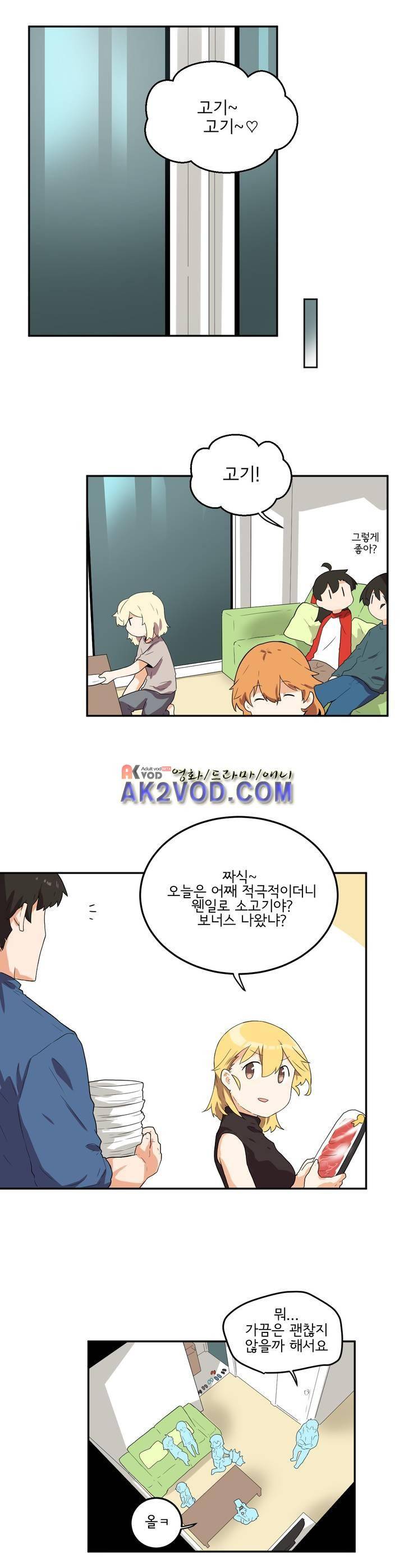 하루종일 조아영 94화 5