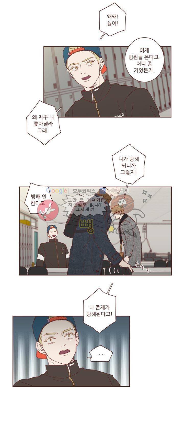 PATCH 8화 2