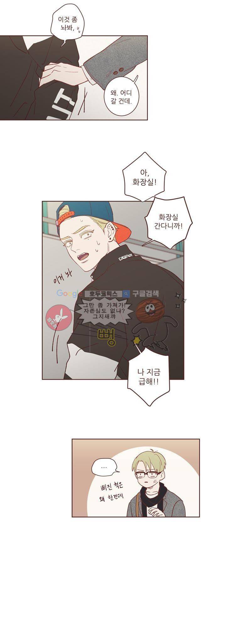 PATCH 8화 4