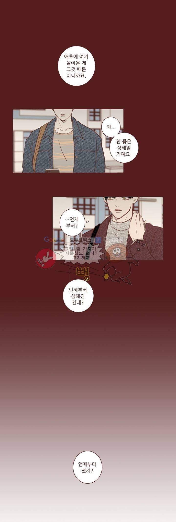 PATCH 15화 1