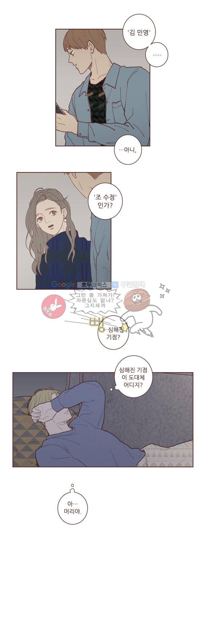 PATCH 15화 3