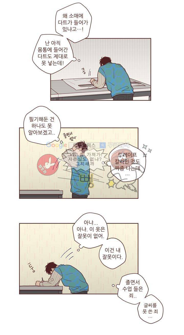 PATCH 15화 5