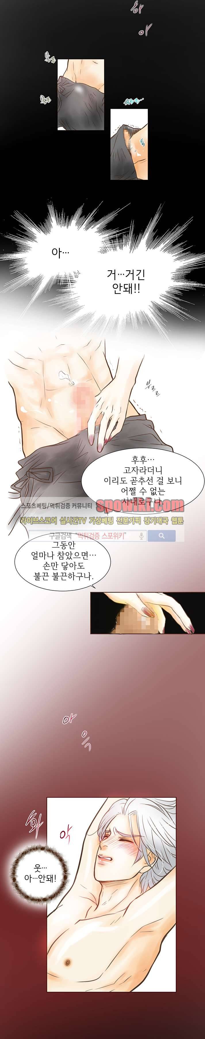 과객꽃기담 15화 4