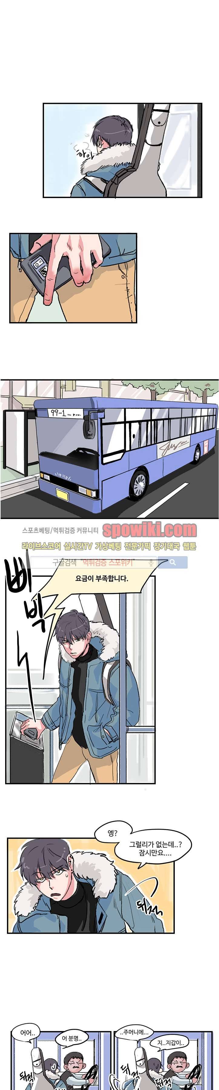 BL 단편선을 부탁해! 괜찮아 추워도 (상) 1