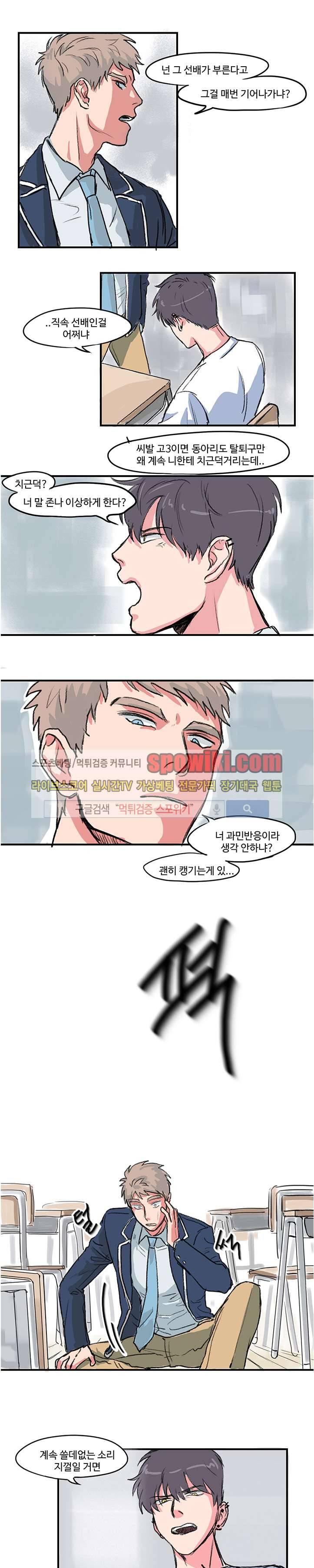BL 단편선을 부탁해! 괜찮아 추워도 (상) 6
