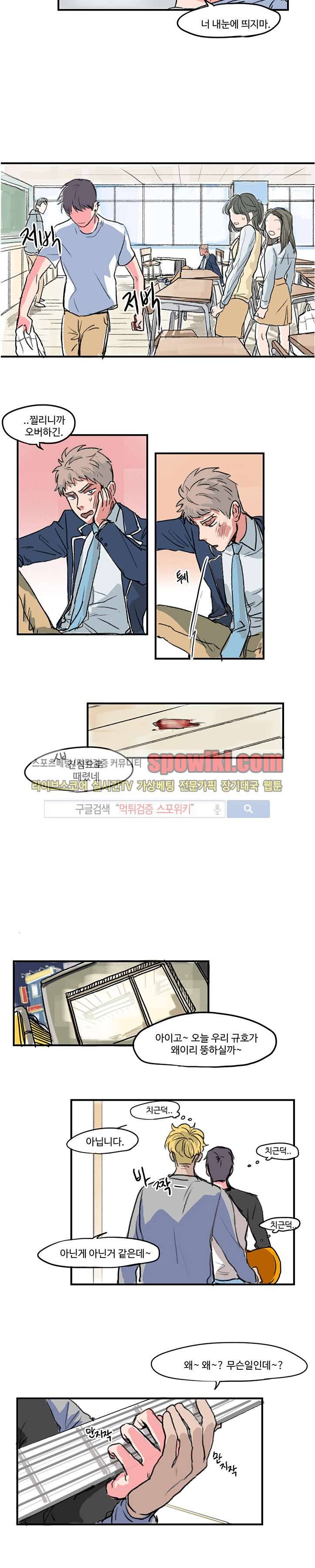 BL 단편선을 부탁해! 괜찮아 추워도 (상) 7